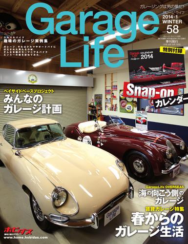 Garage Life（ガレージライフ） (vol.58)