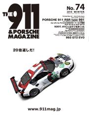 THE 911 ＆ PORSCHE MAGAZINE (74号)