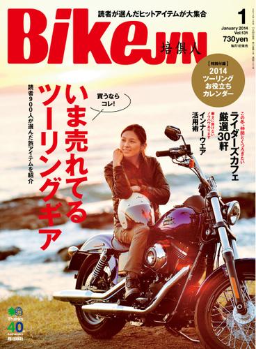 BikeJIN/培倶人 2014年1月号 Vol.131