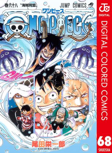 One Piece カラー版 68 尾田栄一郎 週刊少年ジャンプ ソニーの電子書籍ストア Reader Store