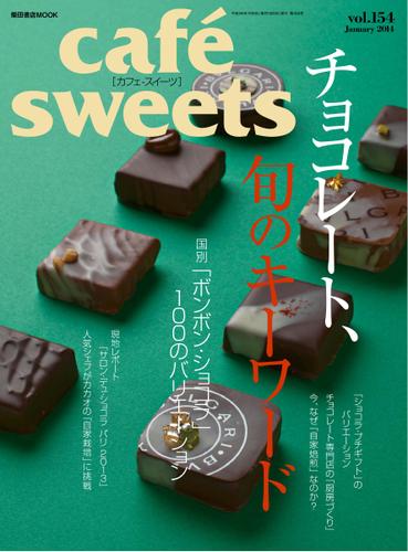 cafe-sweets（カフェスイーツ） (vol.154)