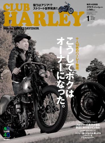 CLUB HARLEY 2014年1月号 Vol.162