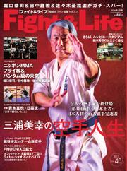Fight＆Life（ファイト＆ライフ） (vol.40)