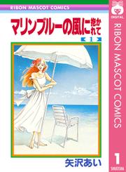 無料試し読みあり おすすめ矢沢あい漫画10選 Nanaから初期傑作まで一挙ご紹介 ソニーの電子書籍ストア Reader Store