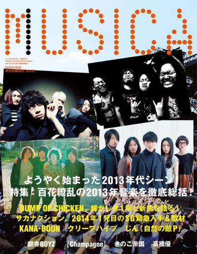 MUSICA（ムジカ） (2014年1月号)