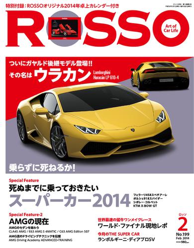 ROSSO（ロッソ） (No.199)