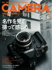 CAMERA magazine（カメラマガジン） (2014.1)