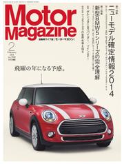 モーターマガジン(Motor Magazine) (2014／02)