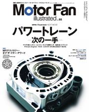 Motor Fan illustrated（モーターファン・イラストレーテッド） (VOL.88)