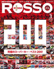 ROSSO（ロッソ） (No.200)