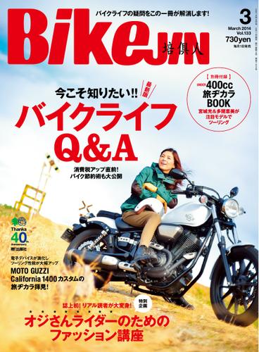 BikeJIN/培倶人 2014年3月号 Vol.133