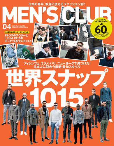 MEN’S CLUB (メンズクラブ) (2014年4月号)