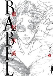 【無料】BABEL
