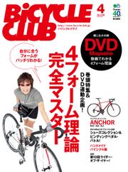 BiCYCLE CLUB(バイシクルクラブ) (No.348)