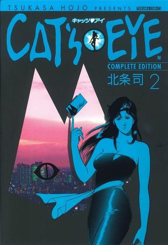 【無料】ＣＡＴ’Ｓ　ＥＹＥ　２巻
