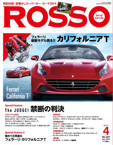 ROSSO（ロッソ） (No.201)