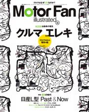 Motor Fan illustrated（モーターファン・イラストレーテッド） (VOL.90)