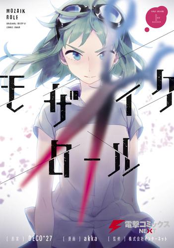 モザイクロール 上