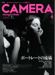 CAMERA magazine（カメラマガジン） (2014.4)