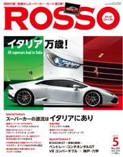 ROSSO（ロッソ） (No.202)