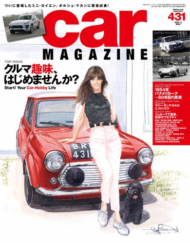 Car Magazine カー マガジン No 431 ネコ パブリッシング ネコ パブリッシング ソニーの電子書籍ストア Reader Store