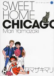 ＳＷＥＥＴ　ＨＯＭＥ　ＣＨＩＣＡＧＯ（２）