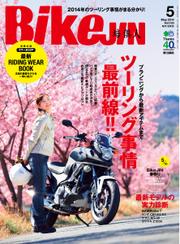 BikeJIN/培倶人 2014年5月号 Vol.135