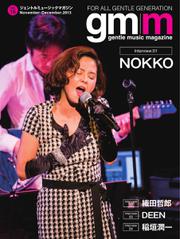 Gentle music magazine（ジェントルミュージックマガジン） (vol.16)
