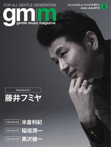 Gentle music magazine（ジェントルミュージックマガジン） (Vol.8)