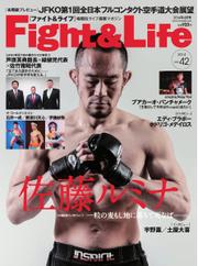 Fight＆Life（ファイト＆ライフ） (vol.42)