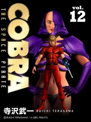 ＜モノクロ版＞ＣＯＢＲＡ　（１２）