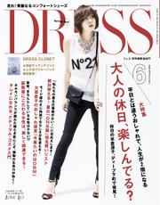 DRESS (2014年6月号)