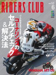 RIDERS CLUB No.482 2014年6月号