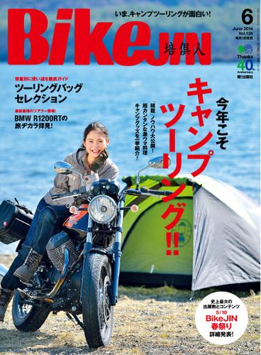 BikeJIN/培倶人 2014年6月号 Vol.136