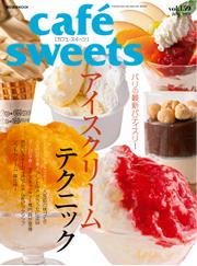 cafe-sweets（カフェスイーツ） (vol.159)