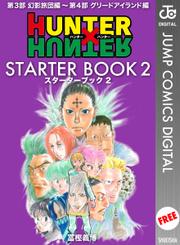 HUNTER×HUNTER STARTER BOOK 2