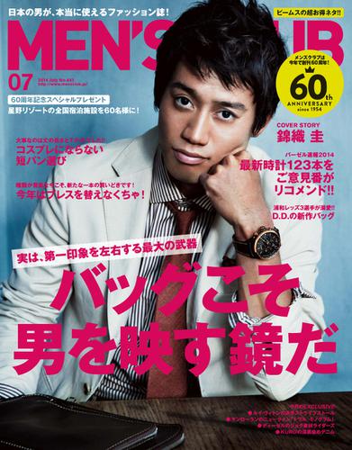 MEN’S CLUB (メンズクラブ) (2014年7月号)