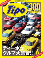 Tipo（ティーポ） (No.300)