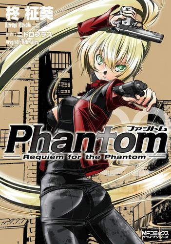 Phantom ～Requiem for the Phantom～　02