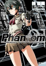 【無料】Phantom ～Requiem for the Phantom～