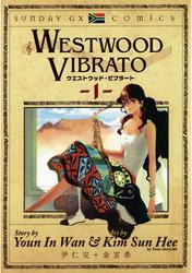【無料】WESTWOOD VIBRATO（１）