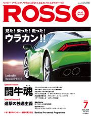 ROSSO（ロッソ） (No.204)