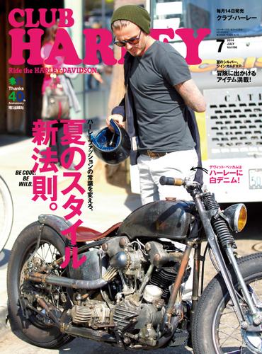 Club Harley クラブハーレー Vol 168 エイ出版社 エイ出版社 ソニーの電子書籍ストア Reader Store