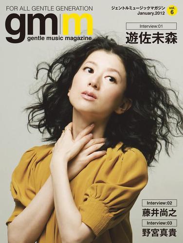 Ｇｅｎｔｌｅ　ｍｕｓｉｃ　ｍａｇａｚｉｎｅ　ｖｏｌ．０６