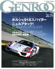 GENROQ（ゲンロク） (2014年8月号)