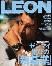 LEON（レオン） (2014年8月号)