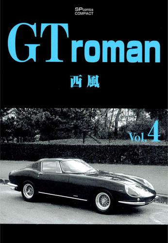 GT roman Vol.4