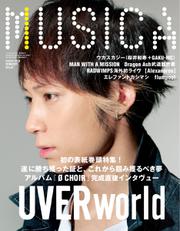 MUSICA（ムジカ） (2014年7月号)