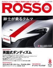 ROSSO（ロッソ） (No.205)