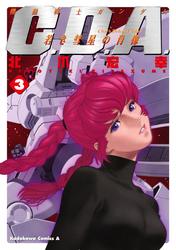 【無料】機動戦士ガンダムC.D.A 若き彗星の肖像